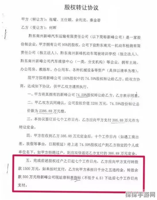 尘白禁区禁区协议挑战的深度探秘