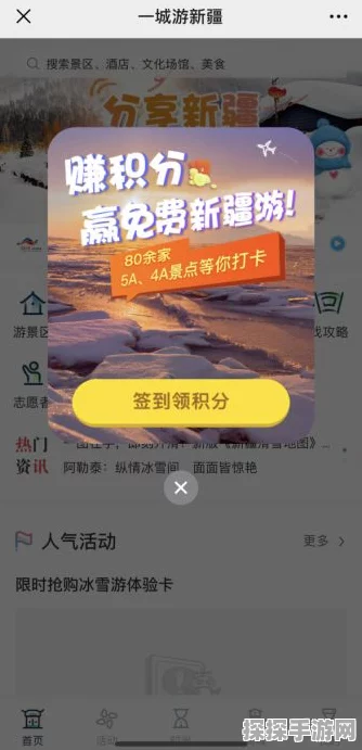 探秘，畅玩秘籍大公开