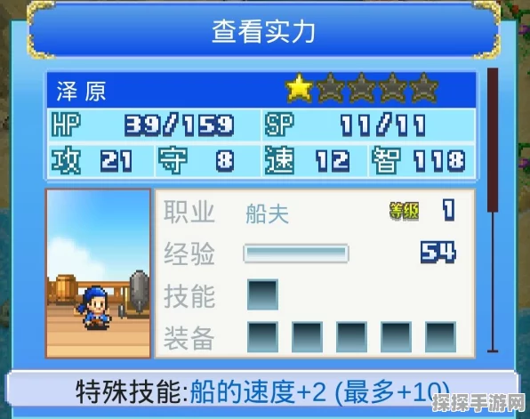 大航海探险物语，角色转职秘籍大公开