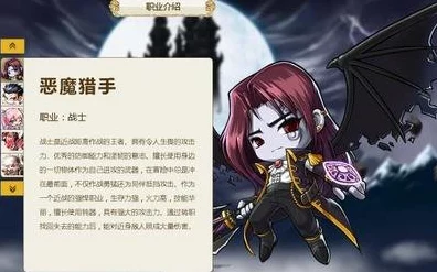 冒险岛手游，恶魔猎手转职秘籍大公开