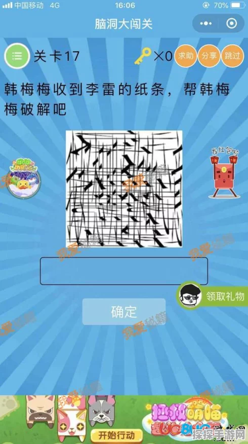 勇闯文字脑洞末班车 通关秘籍大揭秘