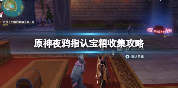 原神神秘宝箱大揭秘