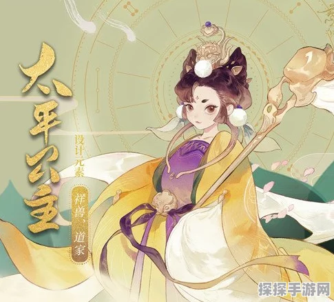 忘川风华录，太平公主灵器搭配秘籍