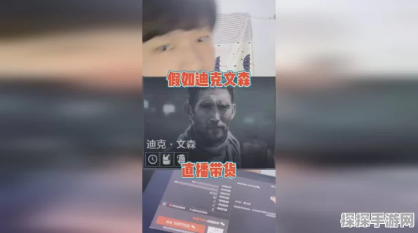 暗区突围，无限迪克文森限时商品抢购秘籍