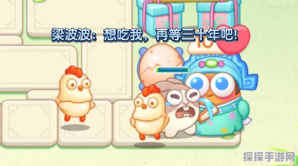 保卫萝卜 4，梁波波与祝秋秋首关致胜秘籍