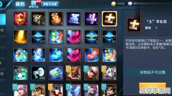 王者荣耀成年惊喜礼包领取秘籍