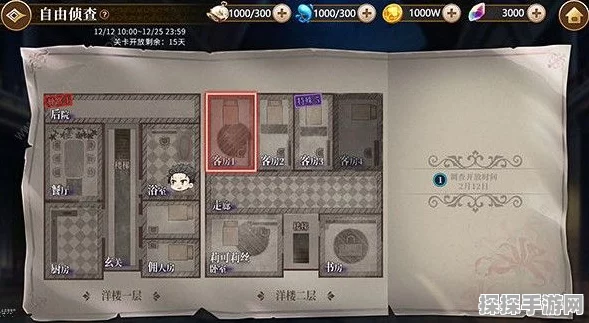 异环中异环公寓的独特购买秘籍