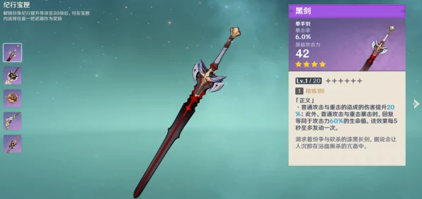 原神，欧洛伦的完美武器抉择秘籍
