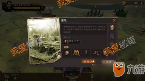 破解墓地枪手游戏无法进入的难题秘籍
