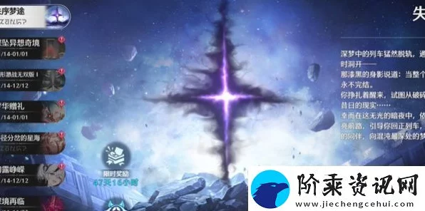 畅玩鸣潮失序梦途，深潜梦境活动全解析