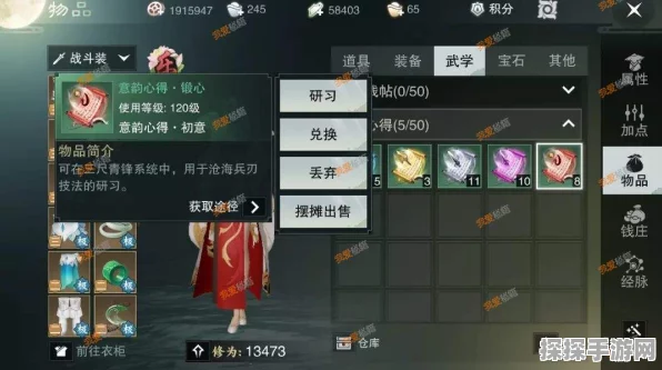 楚留香手游，三尺青锋进阶秘籍大公开