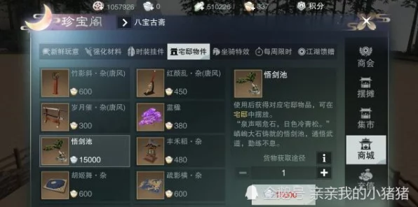 楚留香手游，三尺青锋进阶秘籍大公开