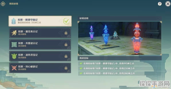 原神，破解拟想履见青云记之谜