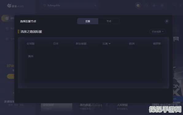 流放之路 2 注册验证码失踪之谜及破解之道