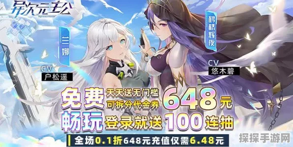 异次元主公商店购物指南