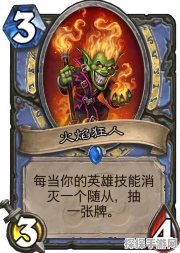 炉石传说标准 40 大法术法卡组的致胜秘籍