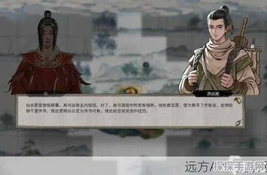 鬼谷八荒游远致的金钱之谜