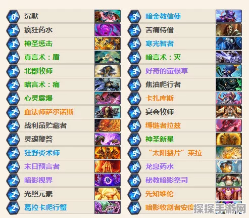 炉石传说标准模式，30 宇宙牧卡组震撼来袭