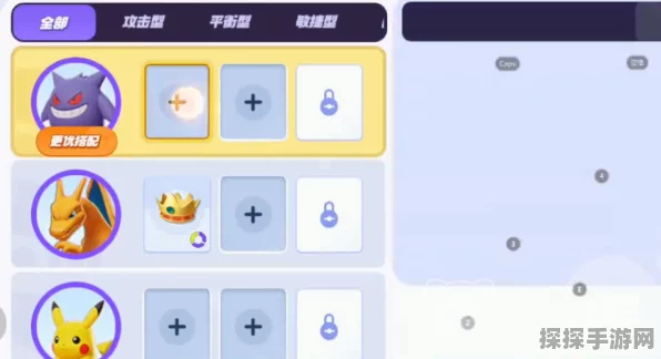 宝可梦大集结个性装饰随心换，步骤全解析