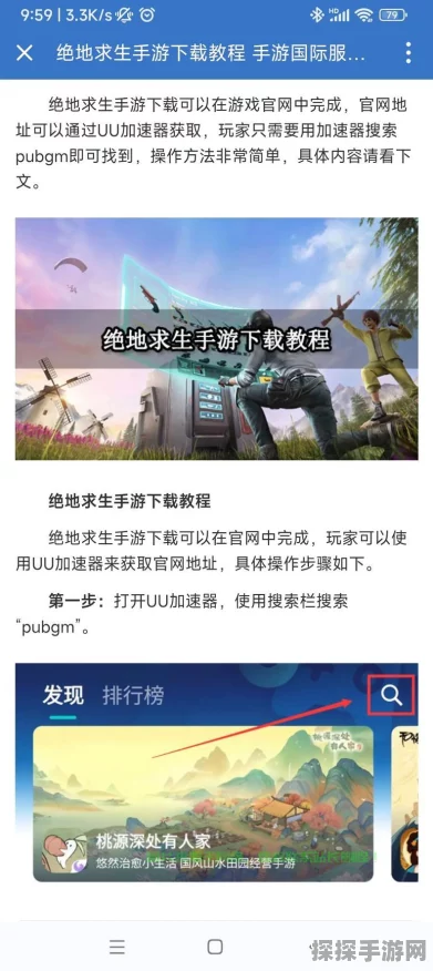 轻松获取 下载指南全揭秘