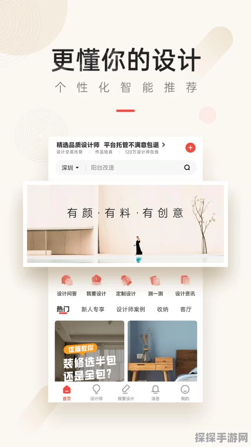 探秘，芬芳畅想设计图轻松到手秘籍