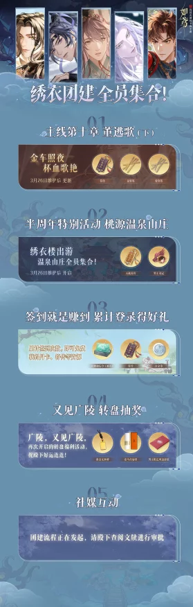 探秘如鸢仙殒活动，玩法全解析