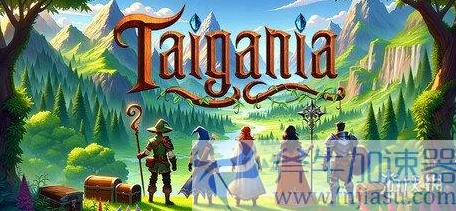探索 Taigania 的精彩玩法世界
