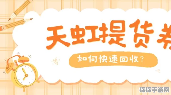 天虹退货退款秘籍大公开