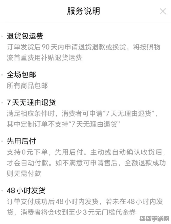 天虹退货退款秘籍大公开