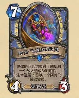 炉石传说深暗领域法师新卡全揭秘