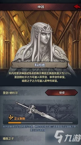 诸神皇冠，解锁瓦提肯之护的神秘途径