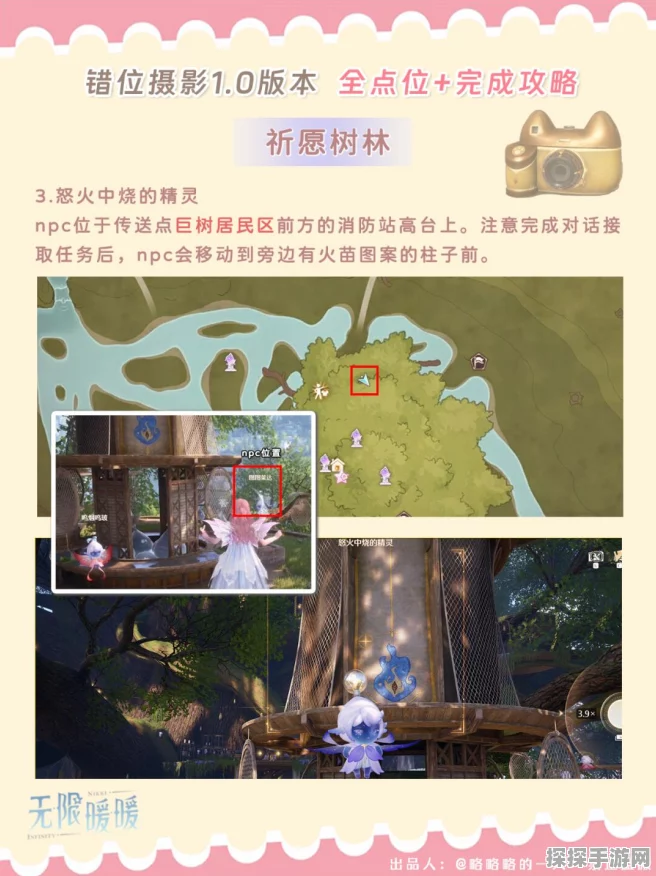 无限暖暖探秘错位摄影隐藏任务的绝佳指南