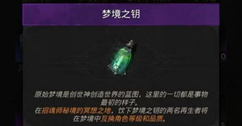 地下城堡 3 魂之诗 3 月惊喜兑换码集结