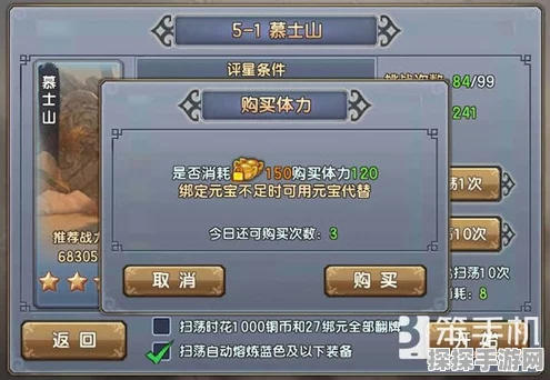 探秘神州小客栈，体力获取秘籍大公开