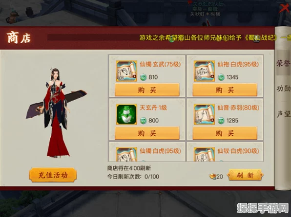 探秘神州小客栈，体力获取秘籍大公开