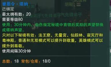 剑网 3，江虞盟军声望飙升秘籍