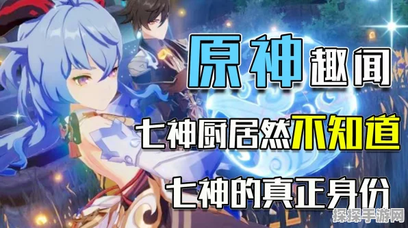 原神，轻松脱离梦境恒那兰那，回归现实秘籍