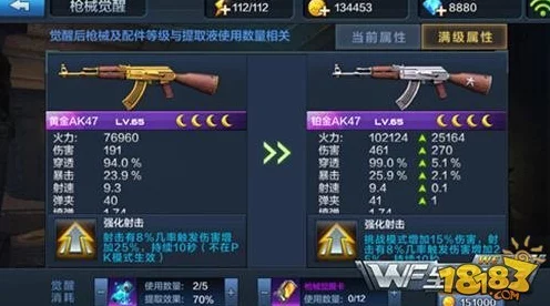 萤火突击武器王者争霸榜