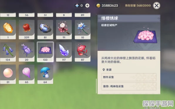 原神探秘，绯樱绣球的神秘获取之道