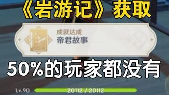 原神，轻松获取便携营养袋图纸秘籍