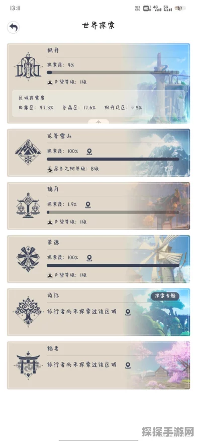 原神龙脊雪山的最佳探索等级