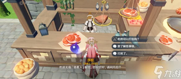 原神探秘，蒙德隐藏商人的神秘所在