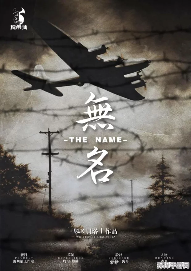 无名归宿家庭共享之谜揭晓