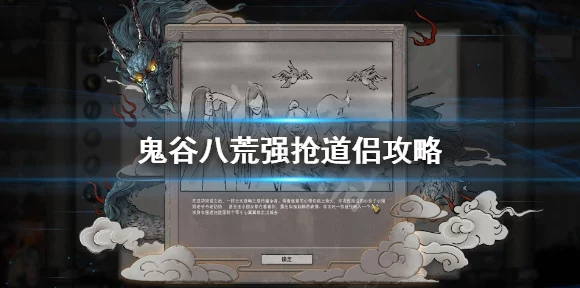 鬼谷八荒，道侣离异秘籍大揭秘