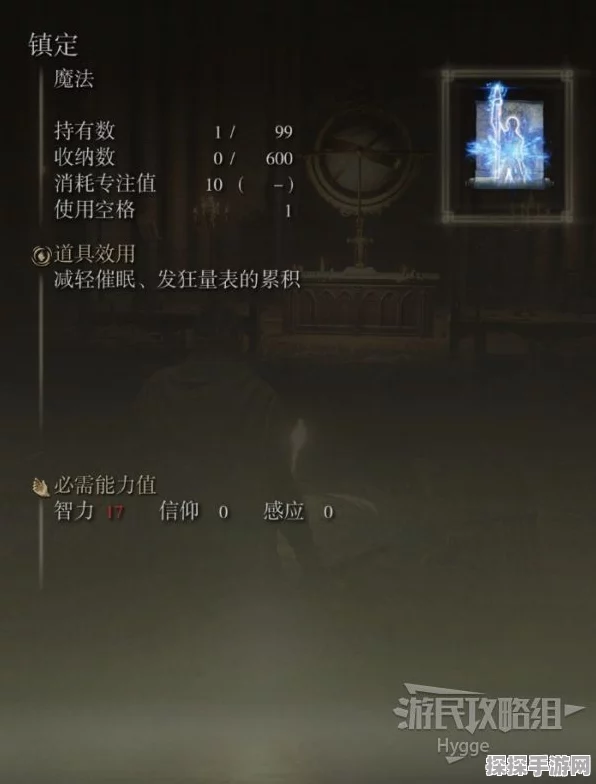 艾尔登法环新手刷魂秘籍大公开