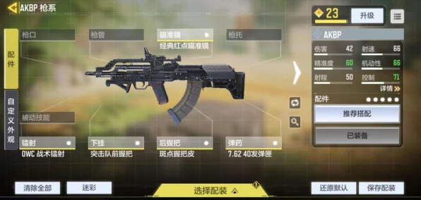使命召唤手游，Chopper 枪械称霸战场的秘诀