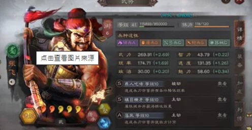 萌战三国志，无损换将秘籍——武将置换功能全解析