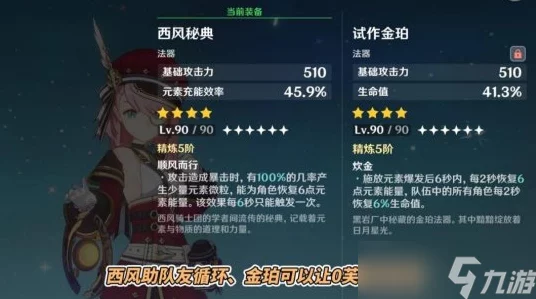 原神独拥那维莱特，打造 T0 级配队希万芙特秘籍