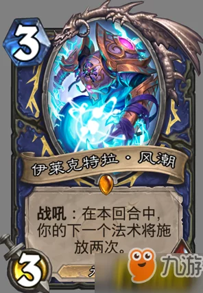 炉石传说 25 年拓展包震撼来袭，精彩抢先看