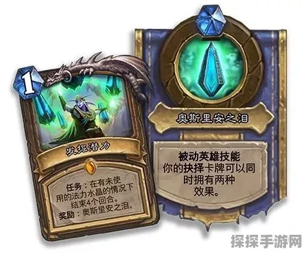 炉石传说 25 年拓展包震撼来袭，精彩抢先看